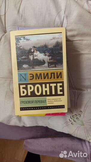 Грозовой перевал