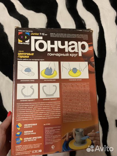 Детский набор для творчества Гончар