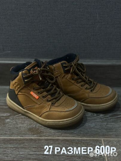 Обувь для мальчика 26-27