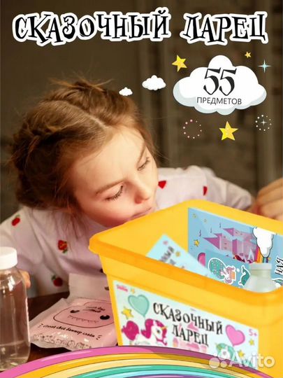 Слайм набор для творчества и опытов