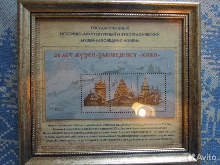 50 лет музею-заповеднику Кижи Береста