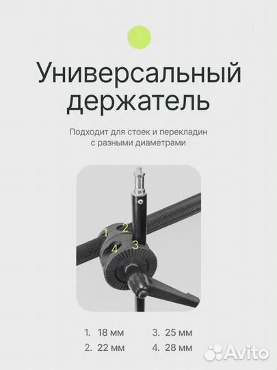 Держатель для отражателей Raylab RH01