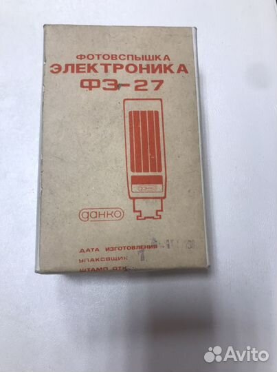 Фотовспышка «Электроника фэ-27»