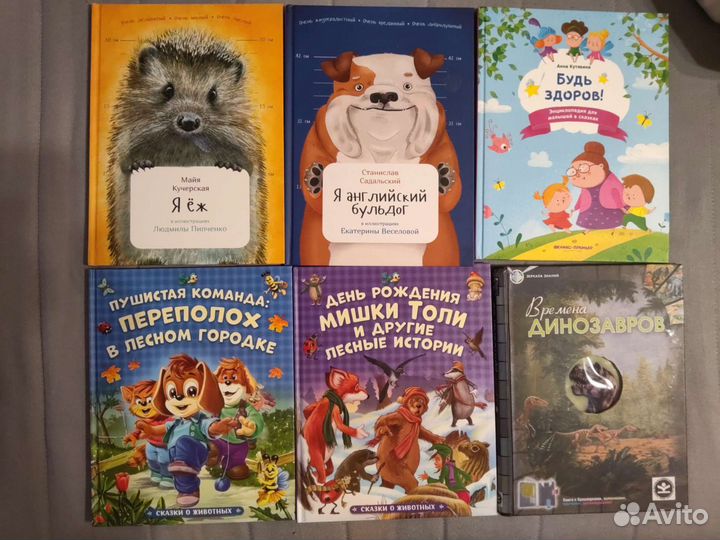 Книги Я английский бульдог Пушистая команда