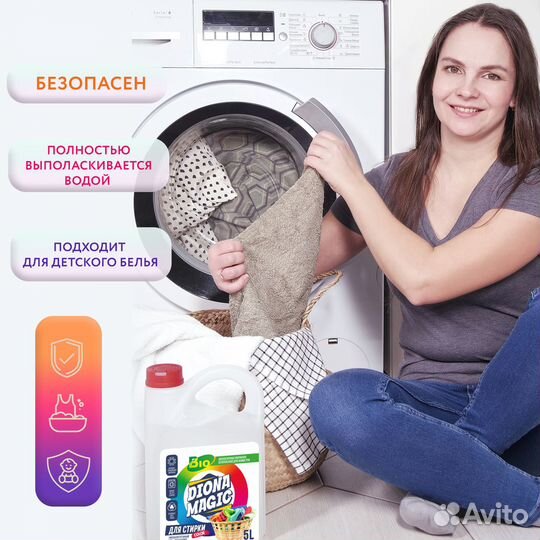 Гель концентрат для стирки цветных тканей 5 л