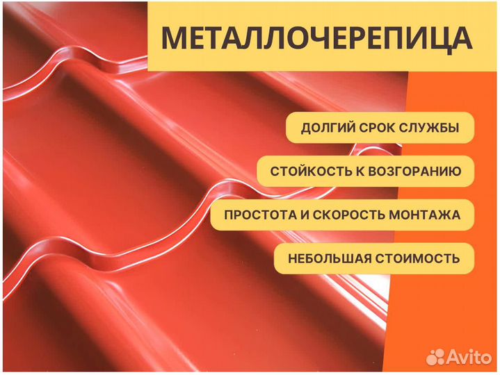 Металлочерепица для кровли оптом