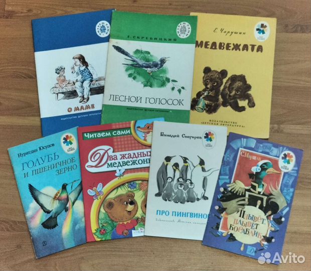 Детские книги. Рассказы и сборники стихотворений