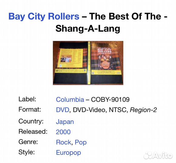 Bay City Rollers - Shang-A-Lang Japan DVD