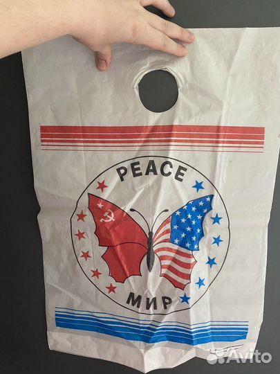 Советский пакет