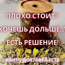 Медовый продукт для эрекции