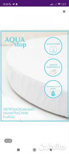Наматрасник на круглый матрас