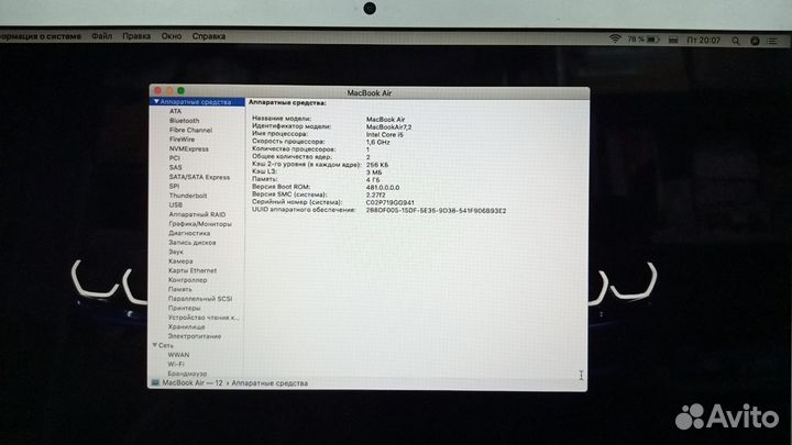 Ноутбук macBook air (13-inch.early 2015)