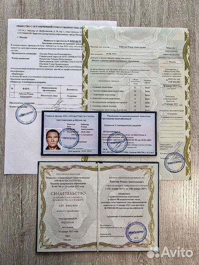 Корочки, удостоверения, переподготовка