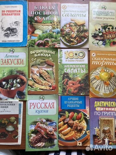Книги по кулинарии и не только