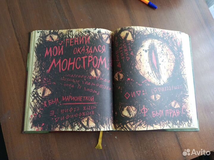 Гравити Фолз дневник 1-3