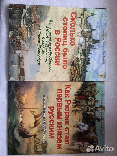 Историческая литература