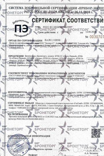 Баллистический шлем бтш-3С 