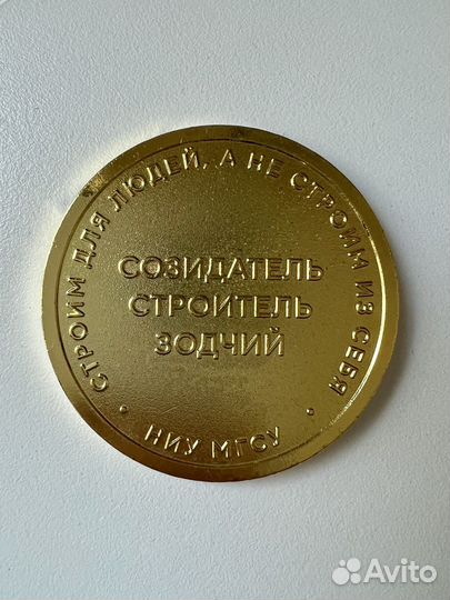 Символика реликвия ниу мгсу миси