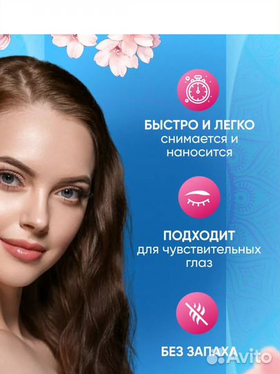 Ремувер для снятия ресниц Ariel кремовый Lash Go