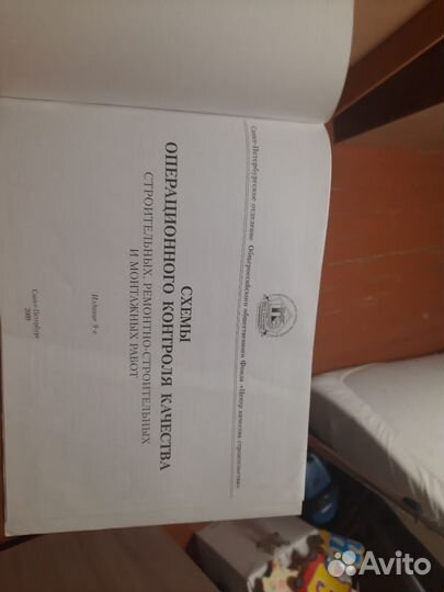 Схемы операционного контроля качества