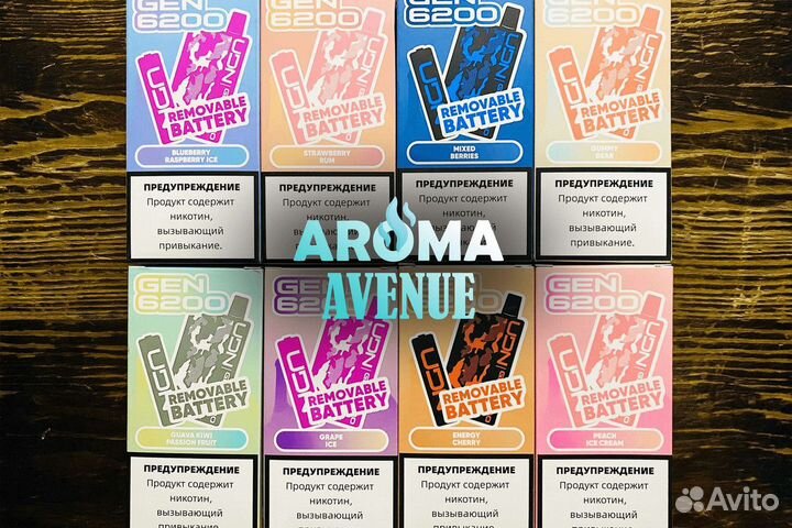 Aroma Avenue: отличная возможность для старта