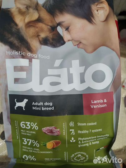 Корм Элато для собак пачки по 2 кг