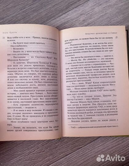 Книги агата кристи