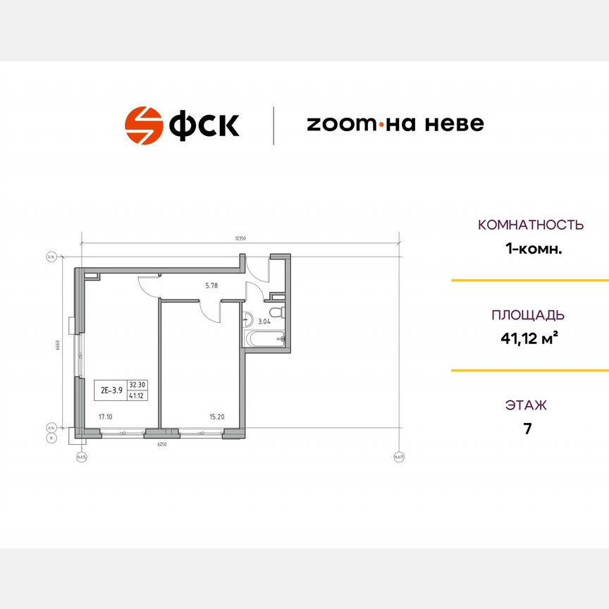 1-к. апартаменты, 41,1 м², 7/11 эт.