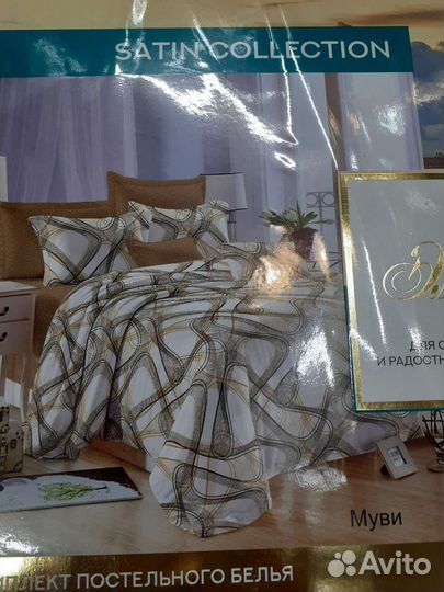 Белье постельное 1, 5 сп