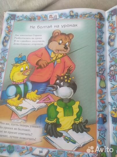 2 книги для детей дошкольного возраста