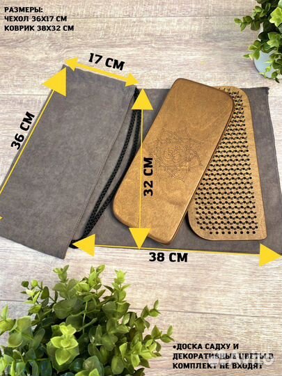 Чехол для доски Садху + коврик под доски