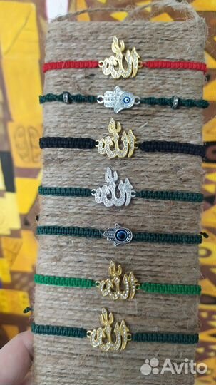 Браслет от сглаза