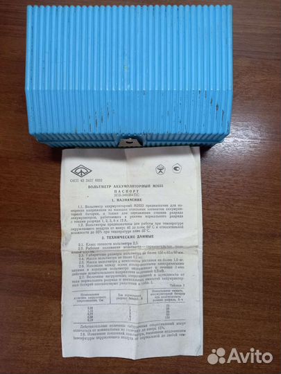 Вольтметр аккумуляторный М2033 (нагрузочная вилка)