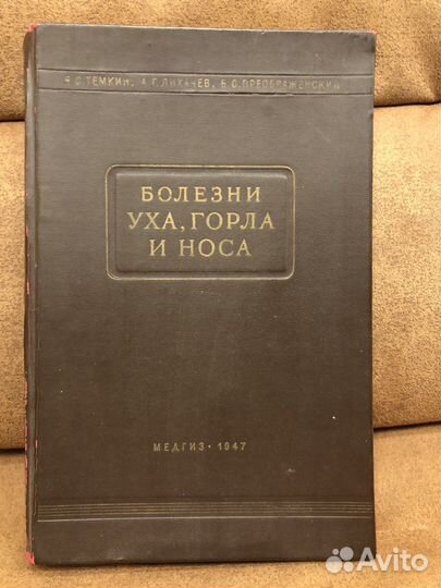 Старинная книга 