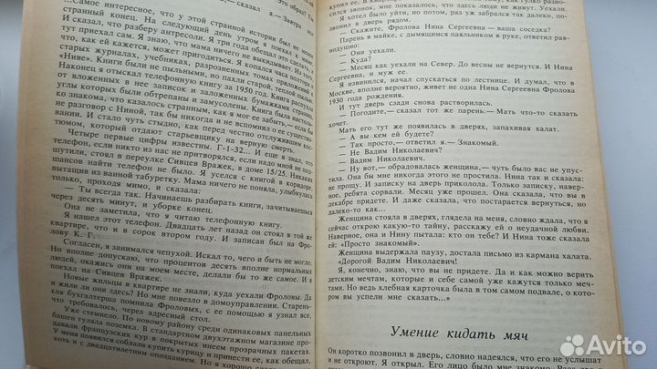 Кир Булычёв Кому это нужно 1991 год