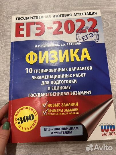 Сборник егэ