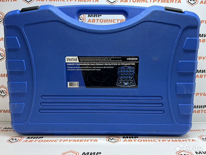 Набор съемников масляных фильтров 30 пр