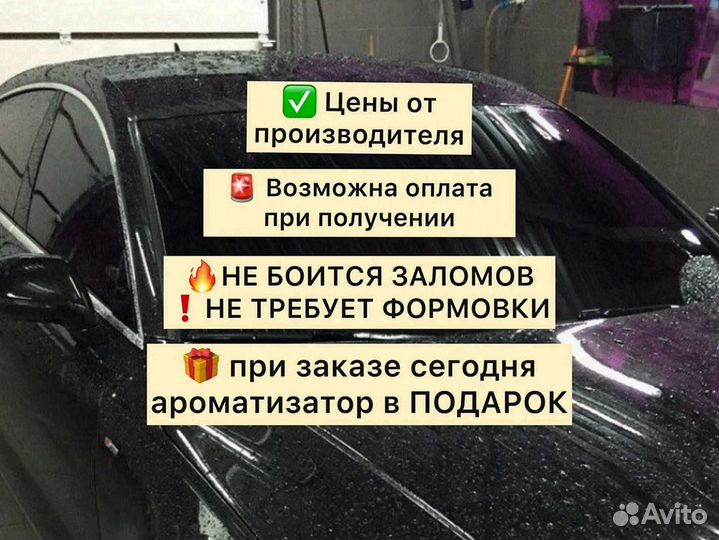 Съемная силиконовая тонировка на лобовое