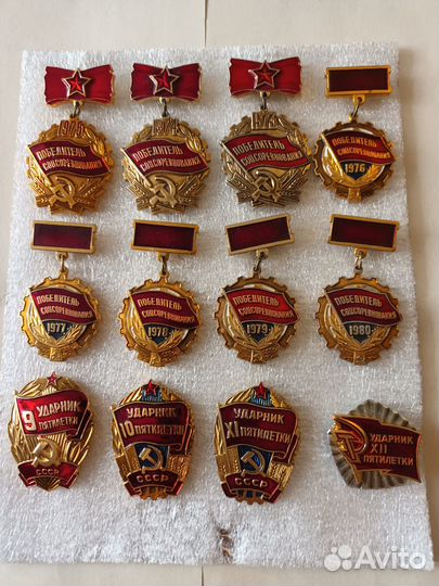 Ударники и победители соцтруда
