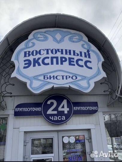 Продавец кассир