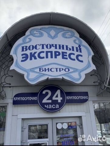 Продавец кассир