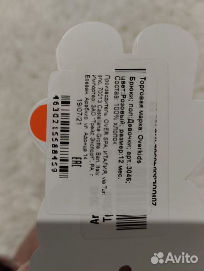 Вельветовые брюки для девочки