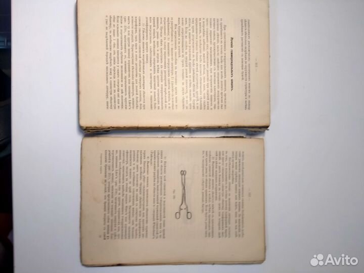 Курс оперативной хирургии 1915 год