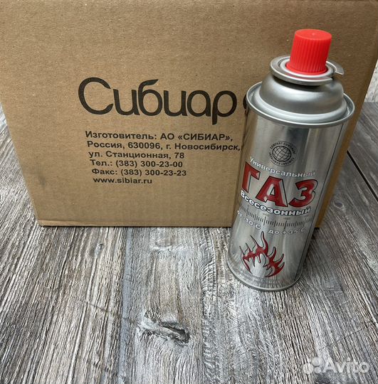 Газовый баллончик