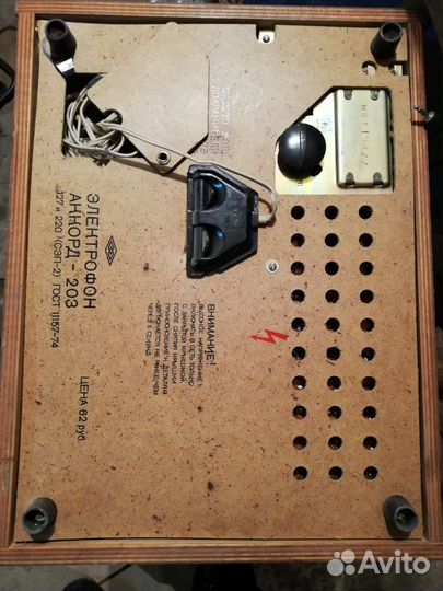 Электрофон