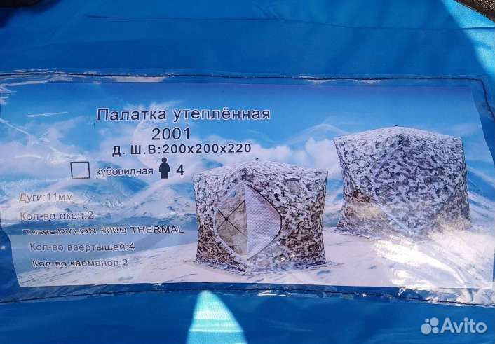 Палатки куб Скай Фиш в ассортименте