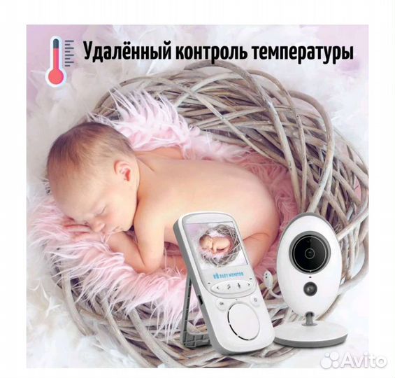 Видеоняня baby monitor
