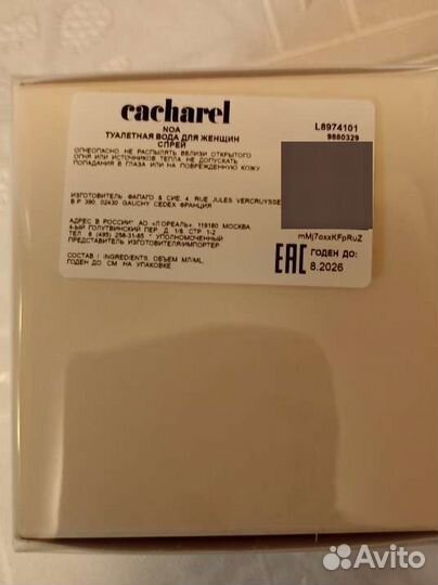 Туалетная вода оригинал