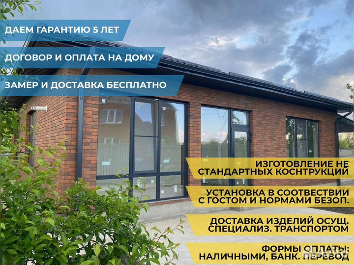 Пластиковые окна от производителя