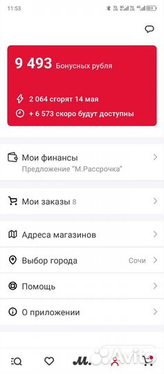 Бонусы м-видео